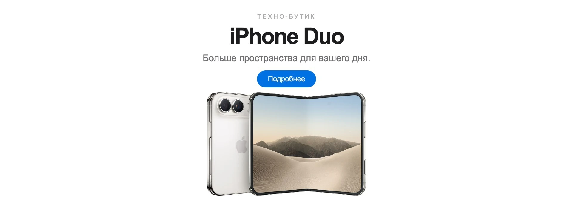 Apple Event — iPhone Duo
