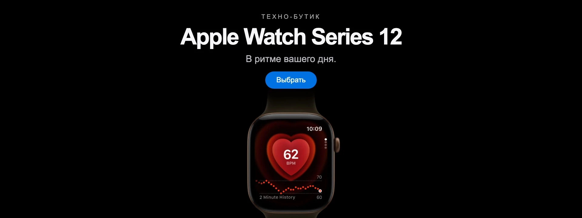 Apple Event — Apple Watch Series 12
