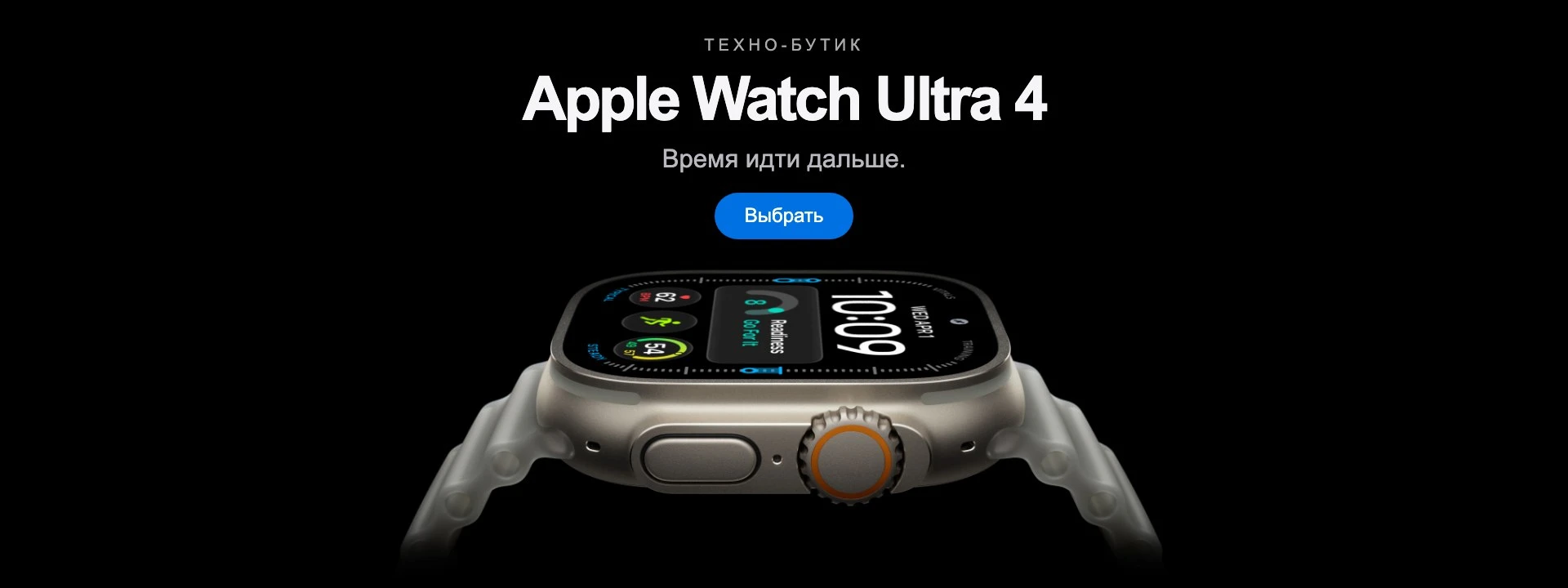 Apple Event — Apple Watch Ultra 4