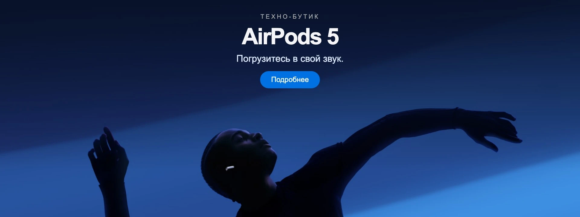Apple Event — AirPods 5