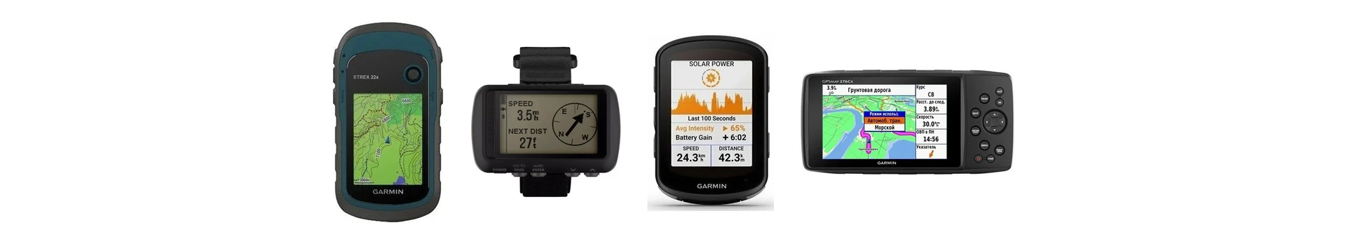Навигаторы Garmin