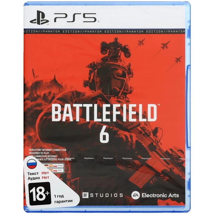 Игра Battlefield 6 Phantom Edition для PlayStation 5