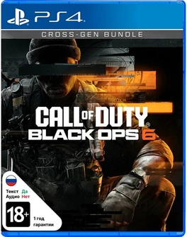 Игра Call of Duty: Black Ops 6 для PlayStation 4