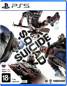 Игра Suicide Squad: Kill the Justice League для PlayStation 5
